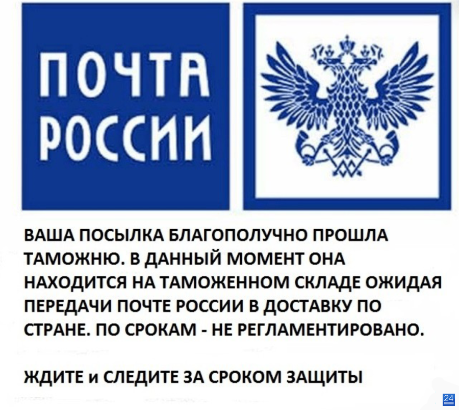 Почта на дом. Почта России ещё не всё потеряно. Почта России приколы. Почта России еще не все потеряно. Девиз почты России.